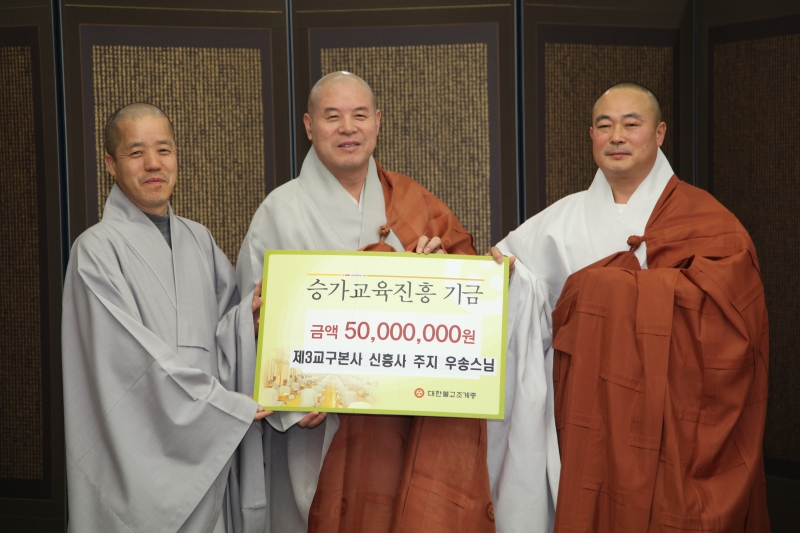 2011.04.12_일본 지진피해 지원 조계사 신흥사